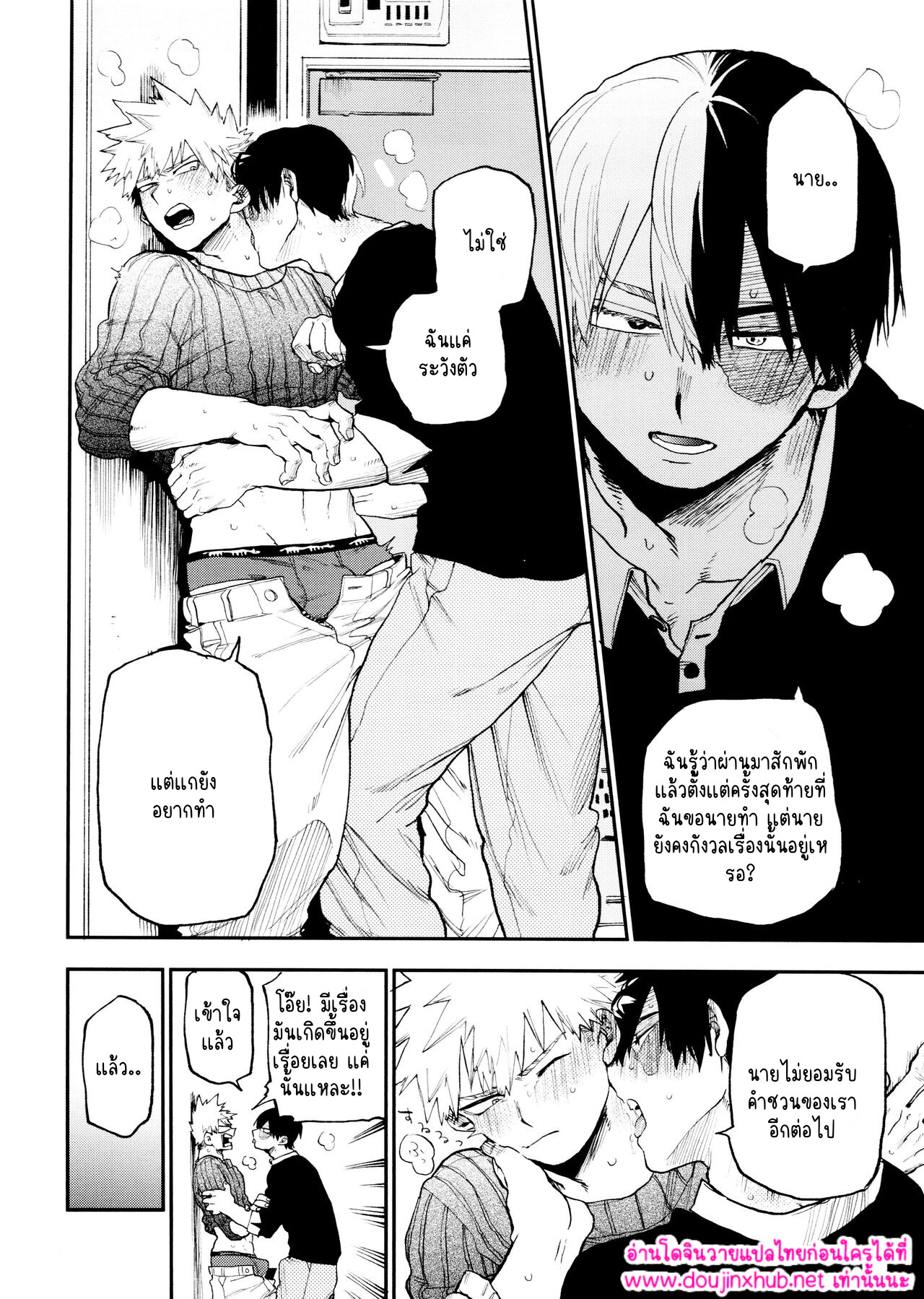 เพื่อนที่มีประโยชน์ 02-13
